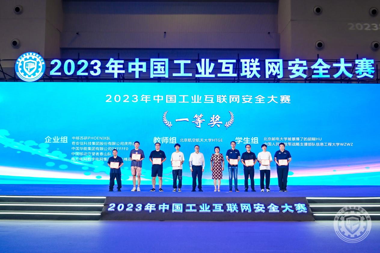 肏肏小嫩逼2023年中国工业互联网安全鲍鱼TVAV